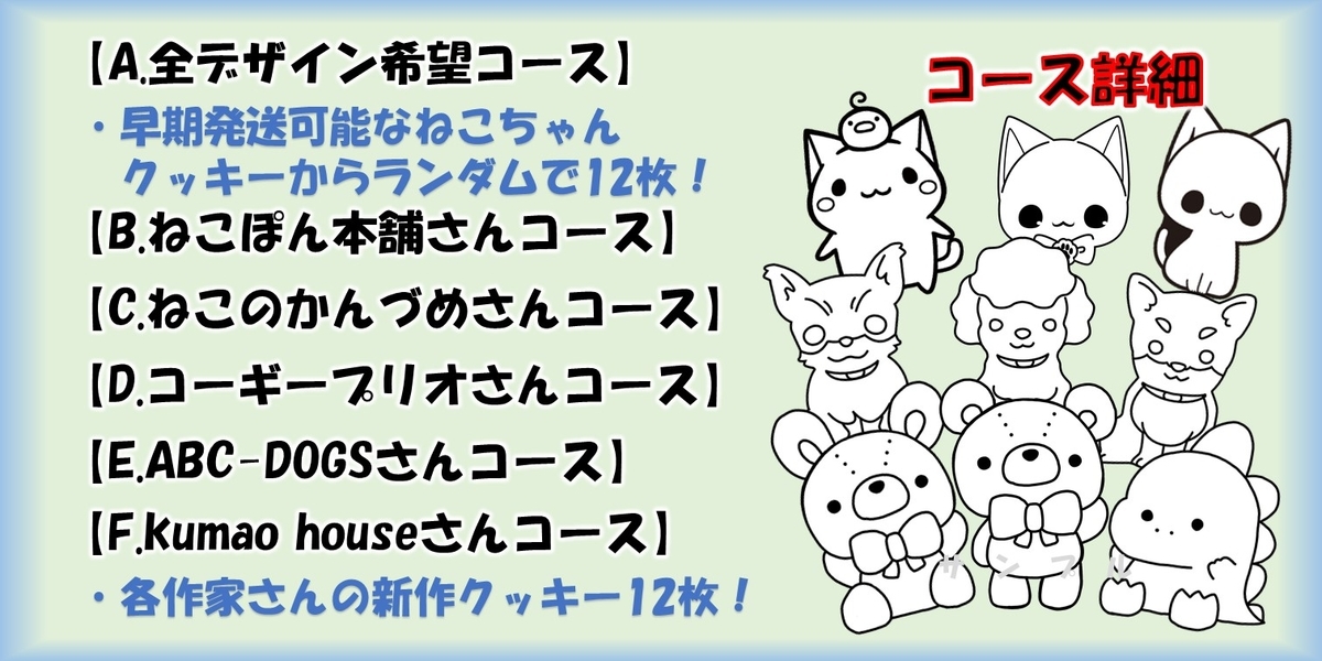 f:id:abcdogs:20211112215910j:plain