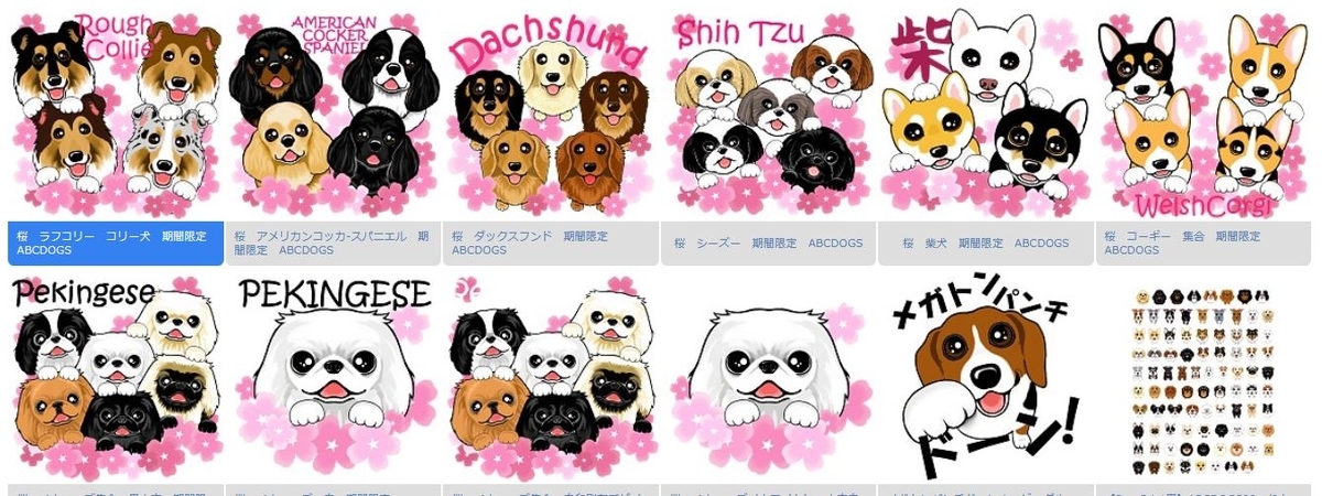 f:id:abcdogs:20220326191616j:plain