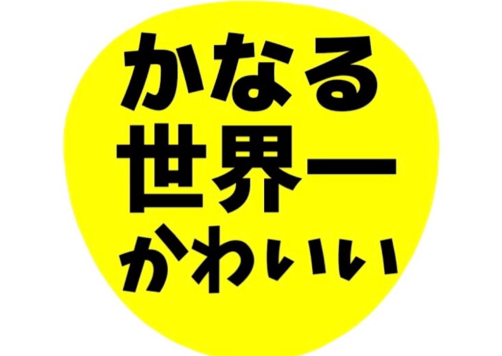 f:id:abcz12345:20231229190006j:image