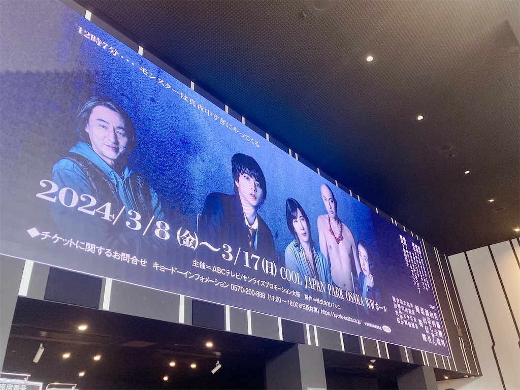 f:id:abcz12345:20241230221143j:image