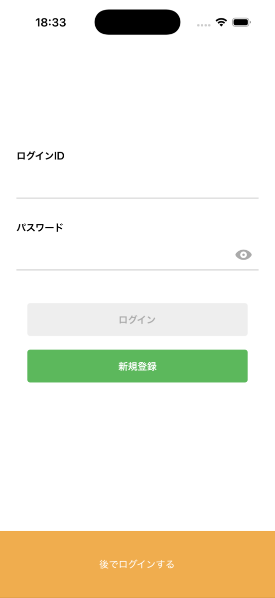 ログイン画面が全画面表示になっている