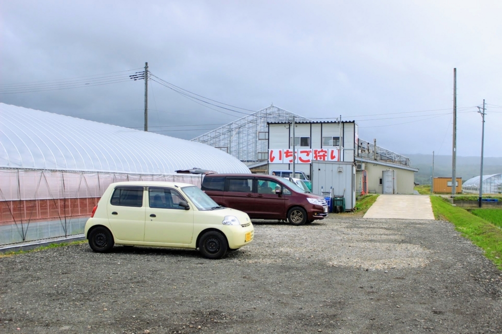 羽後町きたらいちご狩り 羽後町でめっちゃ有名になりたいブログ 羽後町きたらいちご狩り 羽後町でめっちゃ有名になりたいブログ