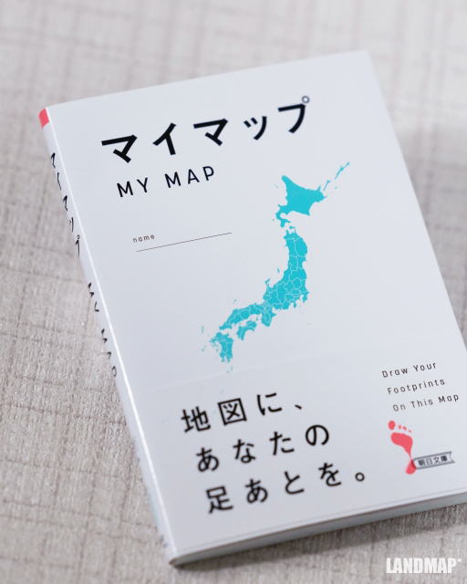 マイマップ