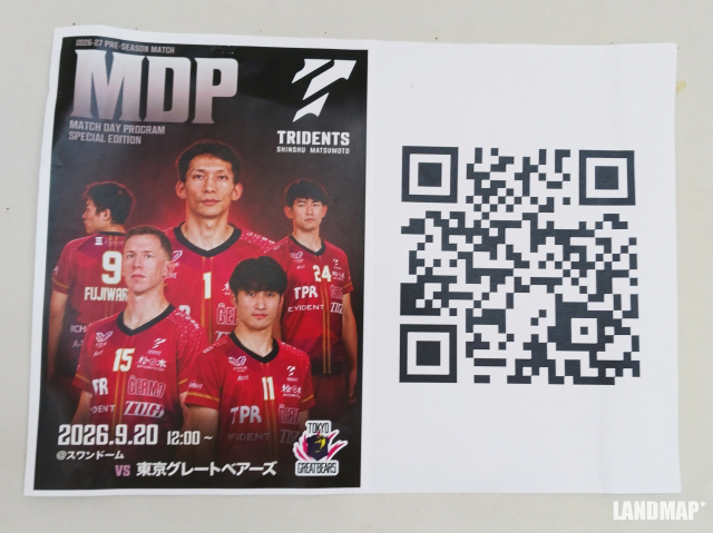 信州松本TD マッチデープログラム