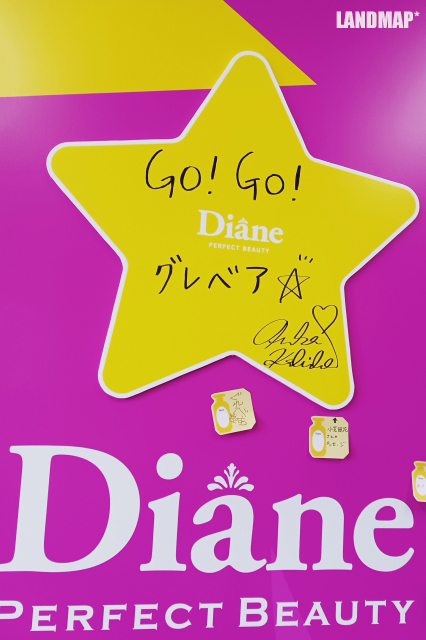 Ｄiane小芝風花さんのサイン