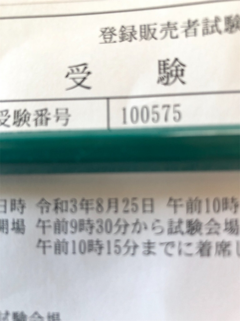f:id:abe19kirihito:20210928103406j:image f:id:abe19kirihito:20210928103406j:image