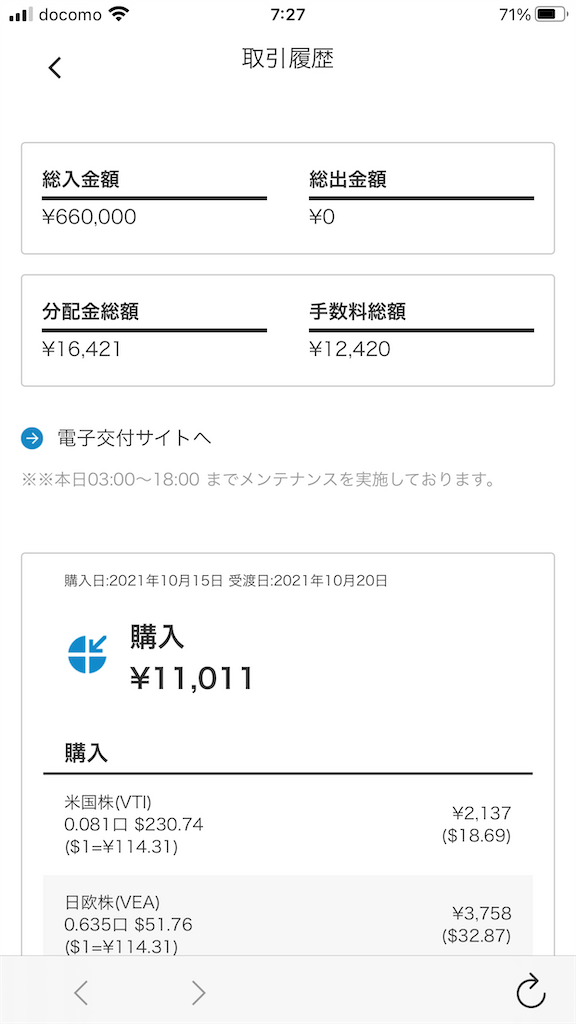 f:id:abe19kirihito:20211024124920p:image f:id:abe19kirihito:20211024124920p:image