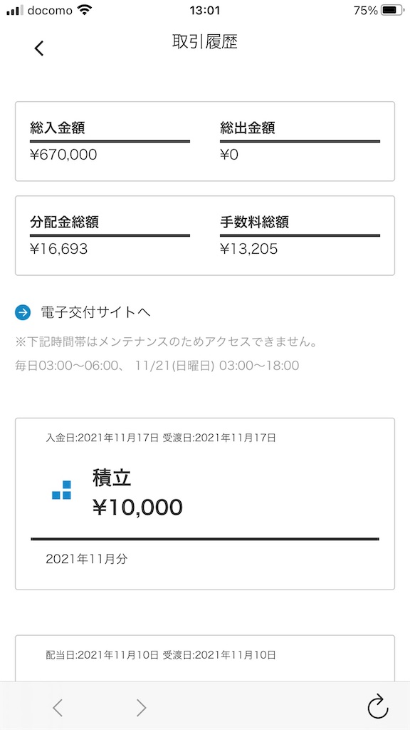 f:id:abe19kirihito:20211117133342j:image f:id:abe19kirihito:20211117133342j:image
