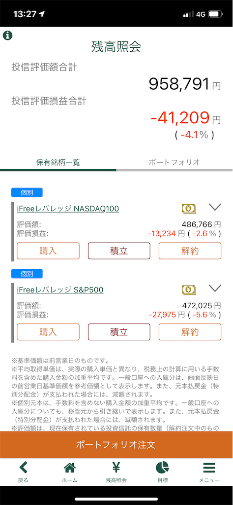 f:id:abe19kirihito:20211202135733p:image f:id:abe19kirihito:20211202135733p:image