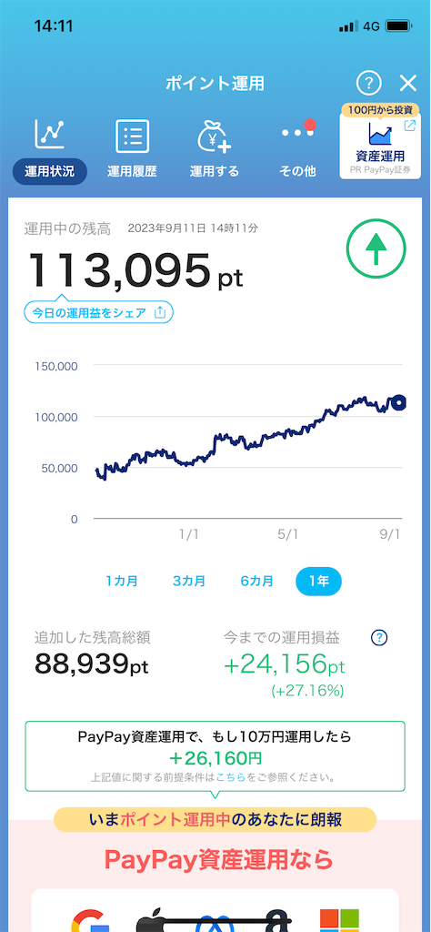 f:id:abe19kirihito:20230911141201p:image