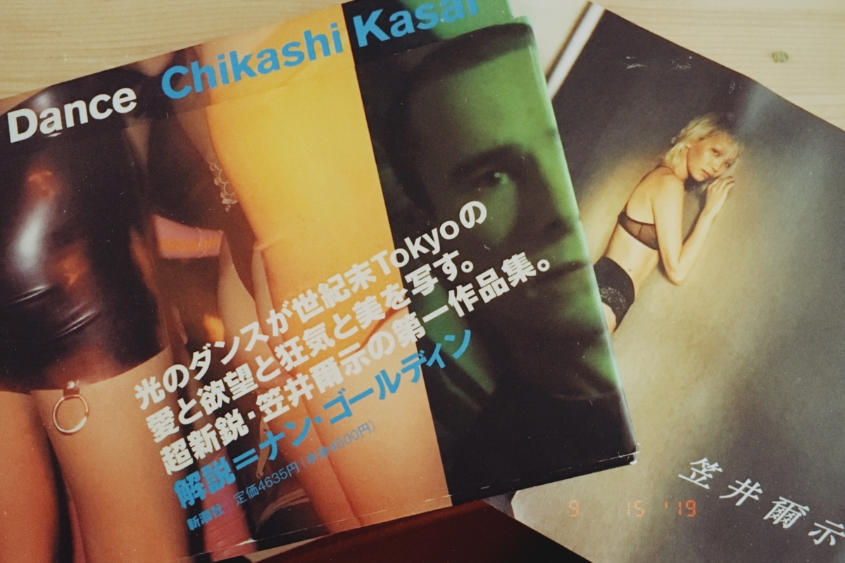 笠井爾示写真展「トーキョーダイアリー」を見て、「Tokyo Dance