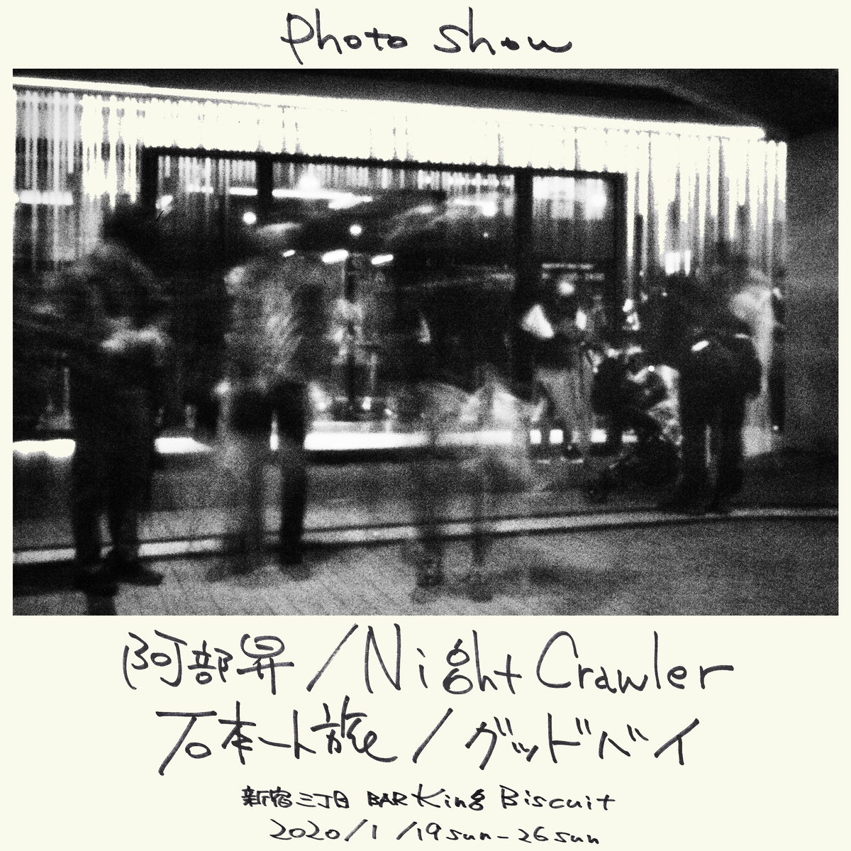 f:id:abe_photograph:20200128223959j:plain f:id:abe_photograph:20200128223959j:plain