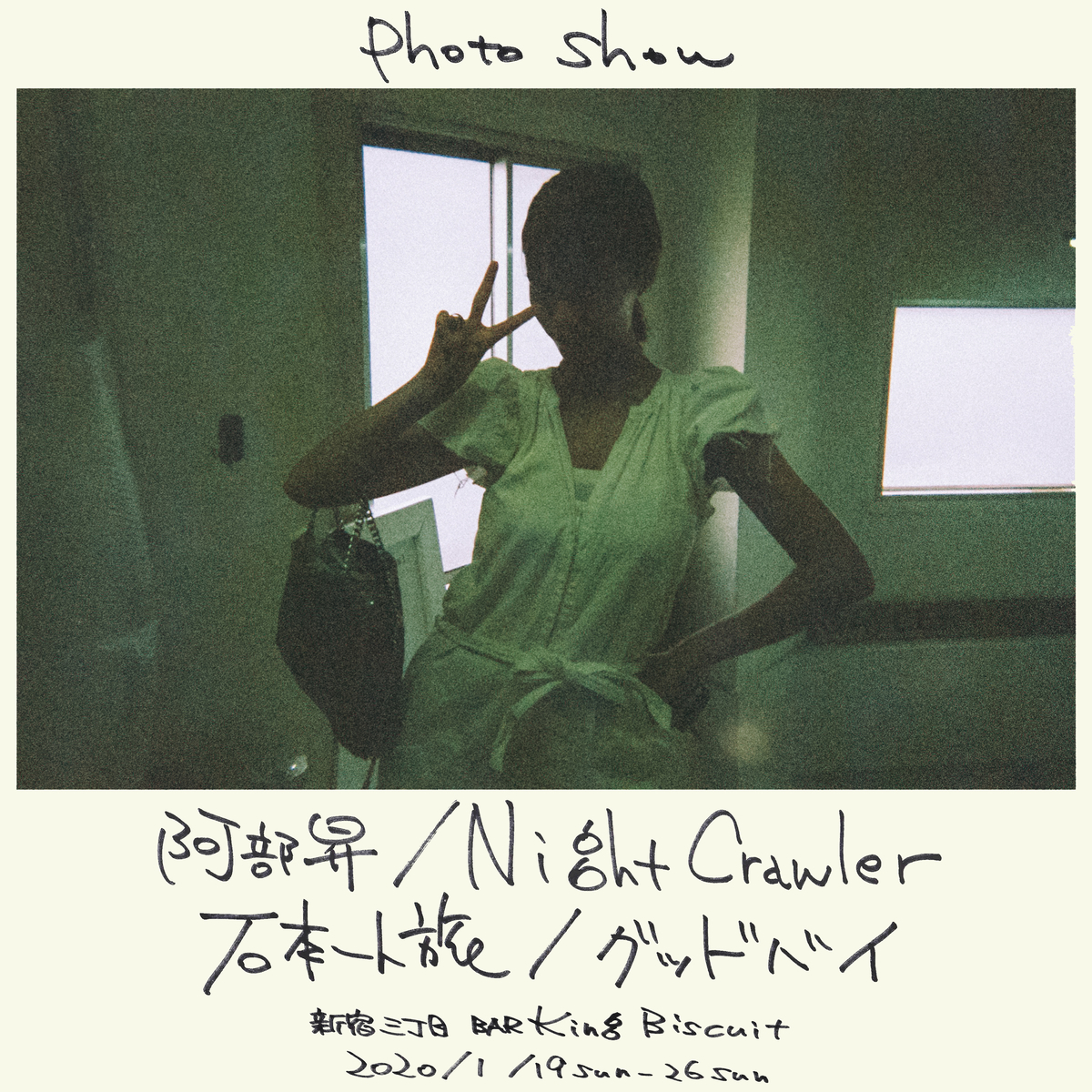 f:id:abe_photograph:20200128224008j:plain f:id:abe_photograph:20200128224008j:plain