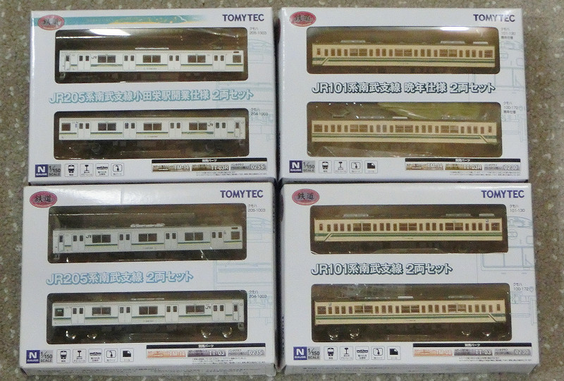 TOMYTEC 鉄道コレクション JR205系南武支線小田栄駅開業仕様 - 穂の原