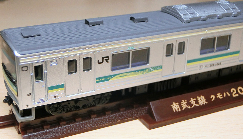 TOMYTEC 鉄道コレクション JR205系南武支線小田栄駅開業仕様