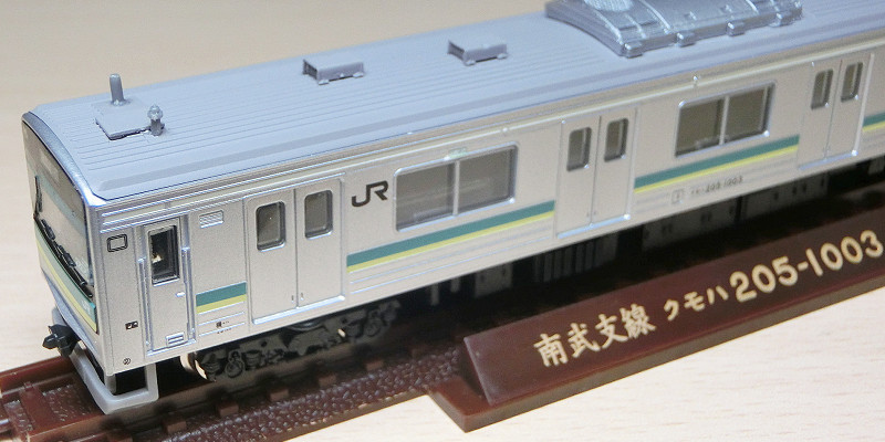 TOMYTEC 鉄道コレクション JR205系南武支線小田栄駅開業仕様