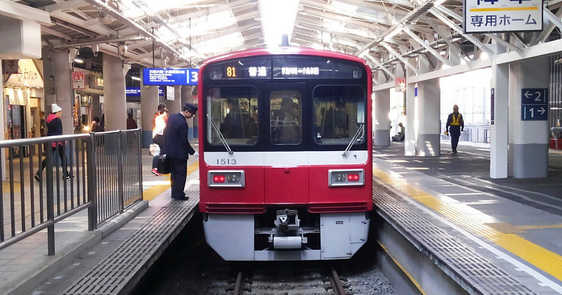 TOMYTEC 鉄道コレクション 京急電鉄新1000形 - 穂の原でん