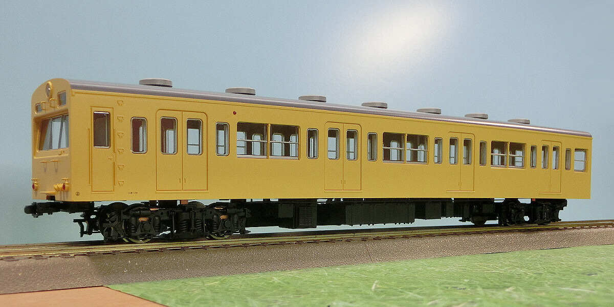 トラムウェイ 国鉄101系黄色5号 その1 - 穂の原でんしゃ製作所