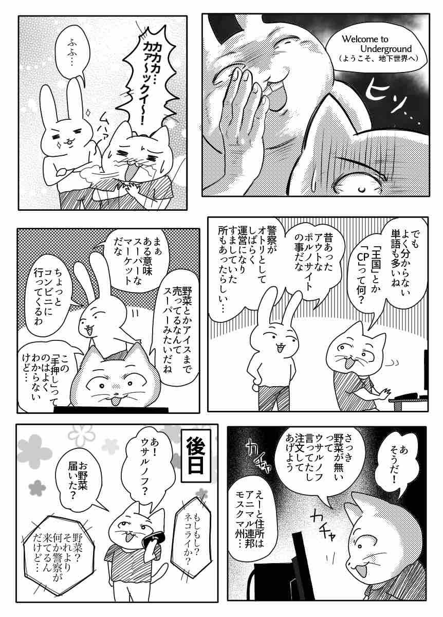 f:id:abeman:20200211160230j:plain