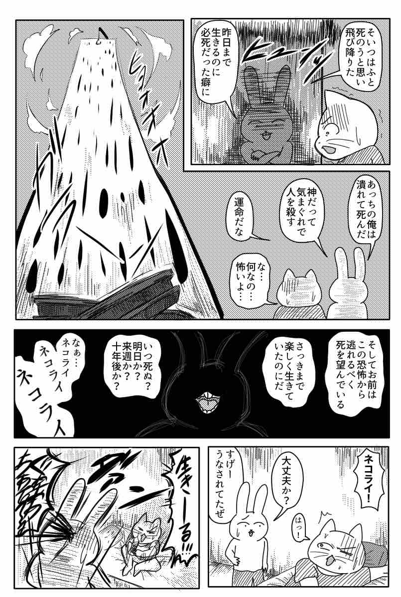 アニマル連邦 気まぐれ あべまん倉庫