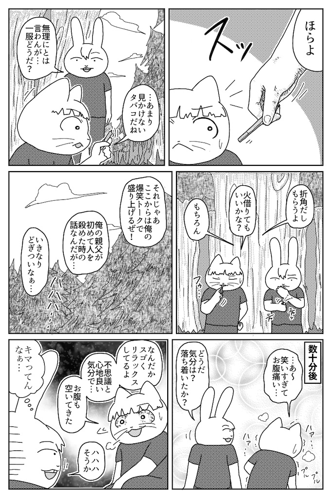 f:id:abeman:20200216013552j:image