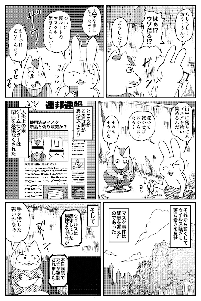 f:id:abeman:20200226194804j:image