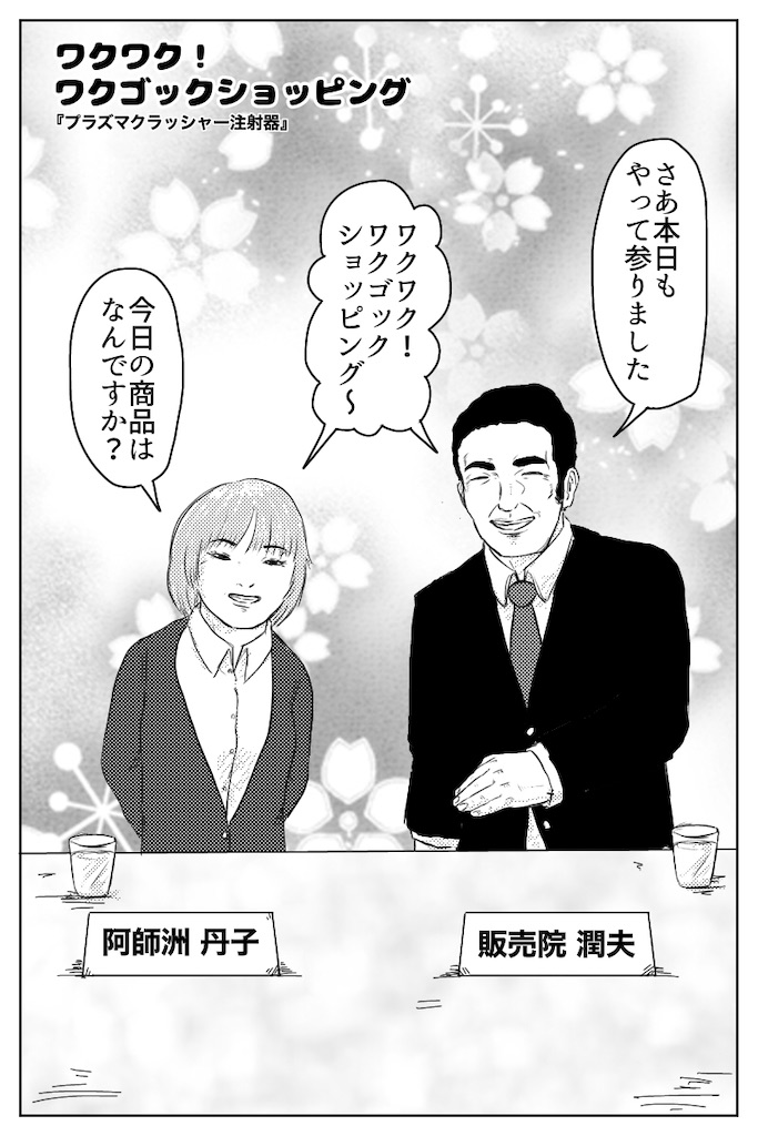 f:id:abeman:20200228114402j:image
