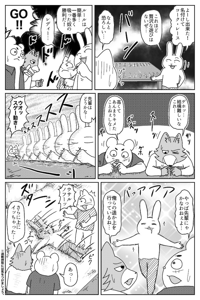f:id:abeman:20200312010317j:image