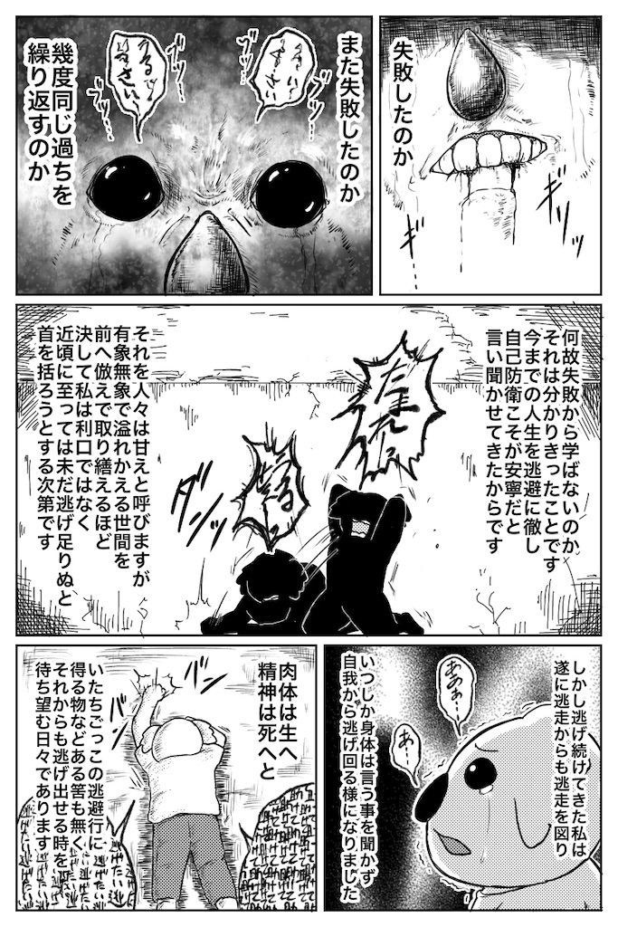 f:id:abeman:20200401234421j:image