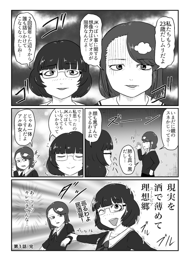f:id:abeman:20200610000939j:image