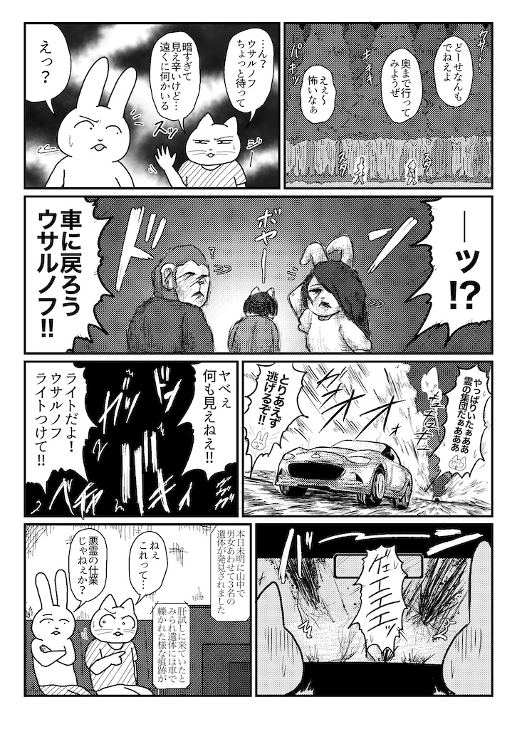 f:id:abeman:20200614203103j:image