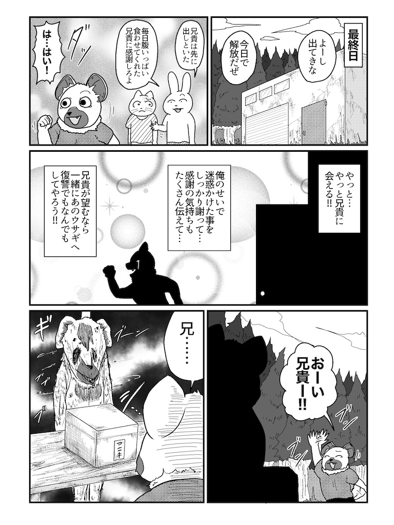f:id:abeman:20200627192923j:image