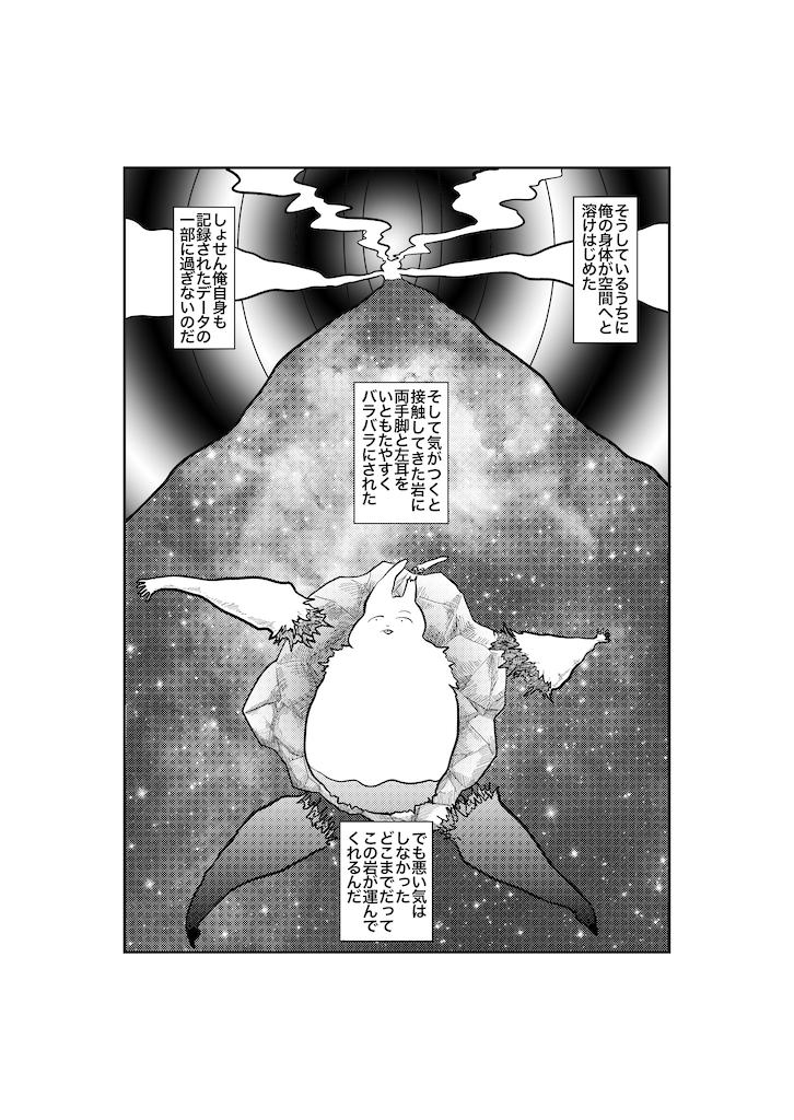 f:id:abeman:20200717134113p:image