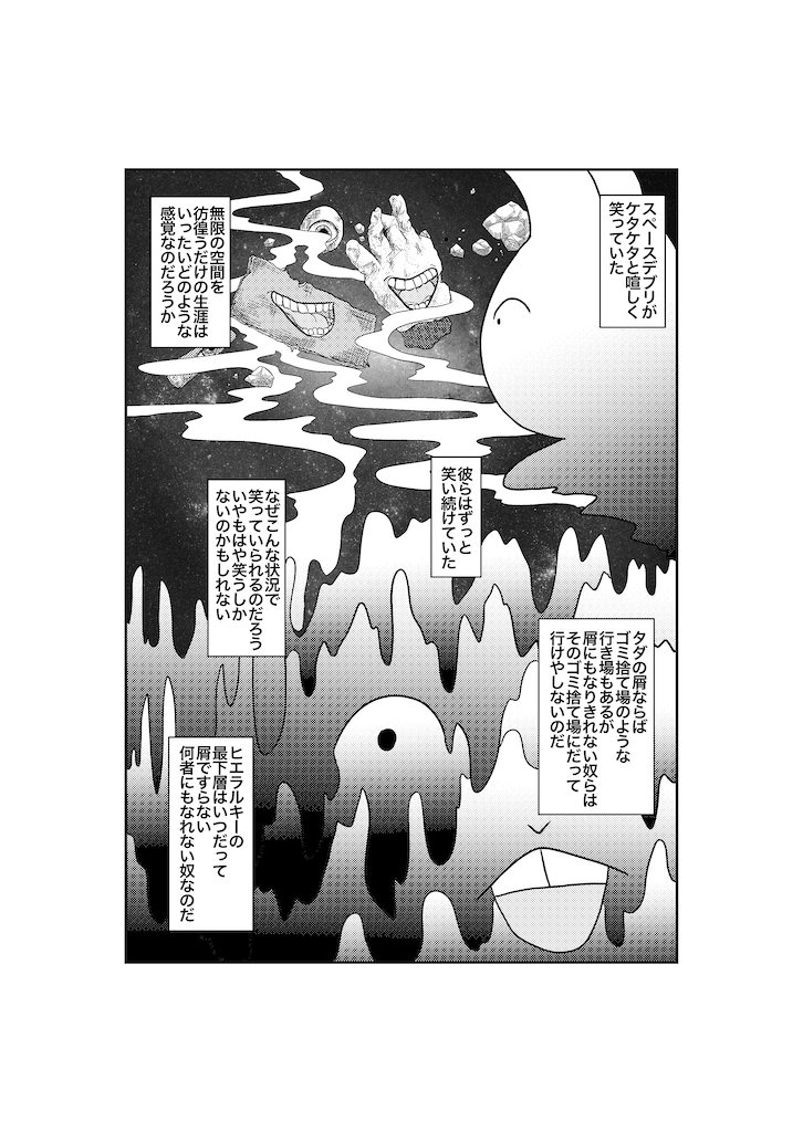 f:id:abeman:20200717134126p:image