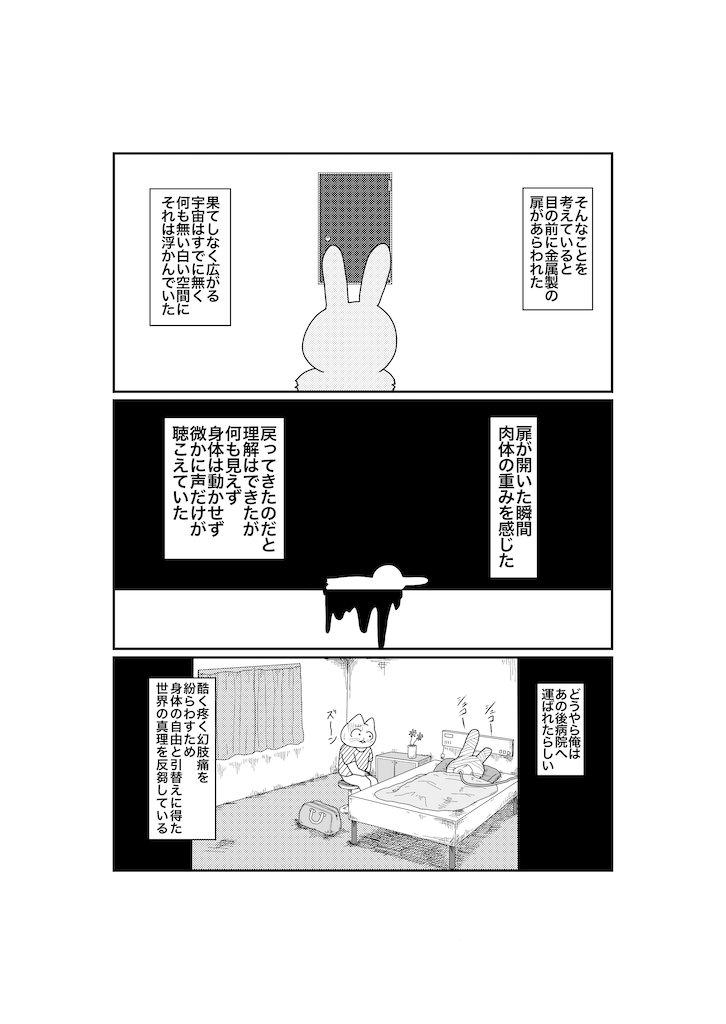f:id:abeman:20200717134136p:image