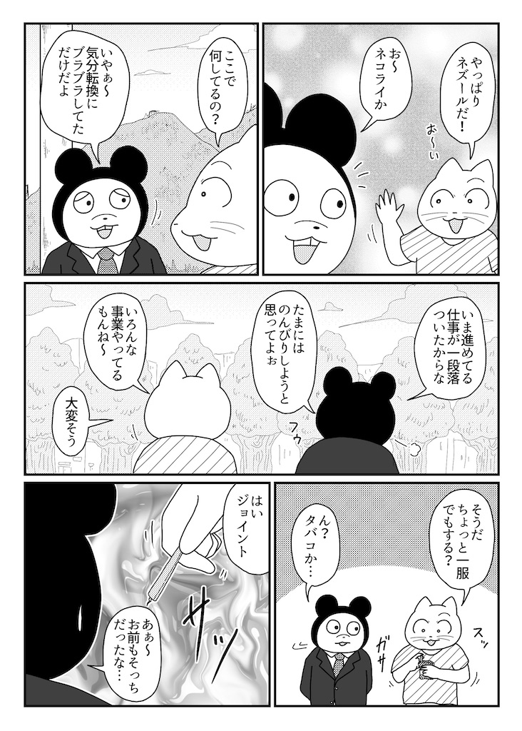f:id:abeman:20200905221517j:image