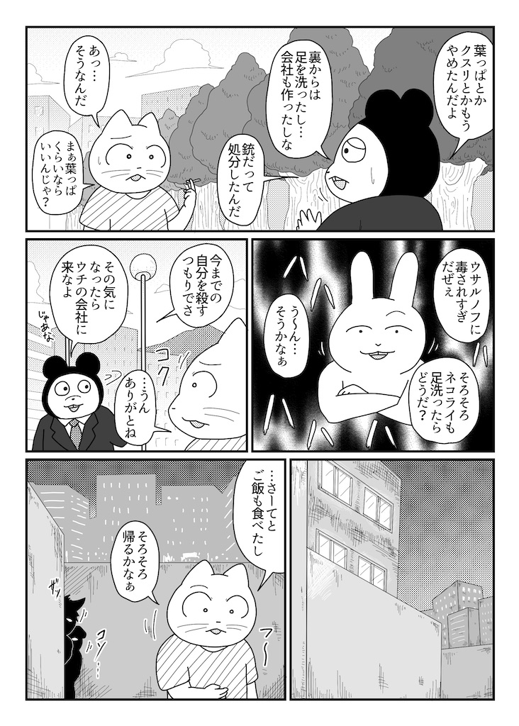 f:id:abeman:20200905221520j:image