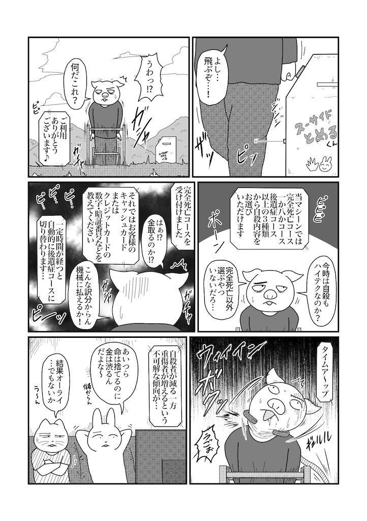 f:id:abeman:20201029004648p:image