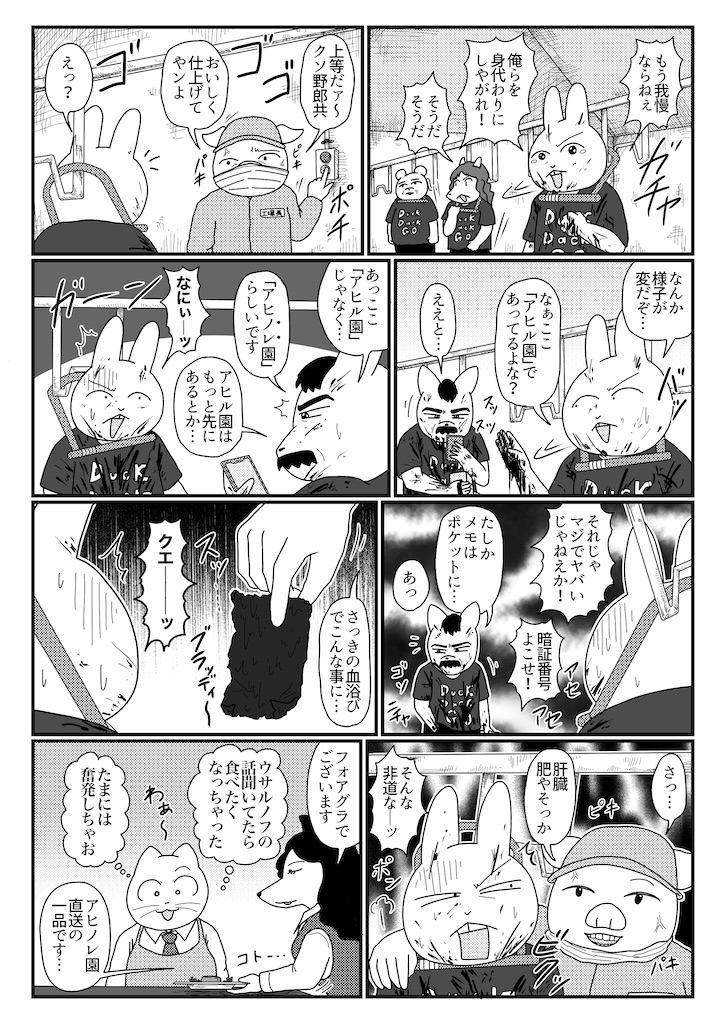 f:id:abeman:20201208181620j:image
