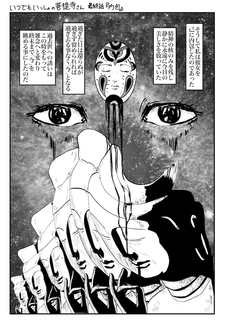 f:id:abeman:20201213204735j:image