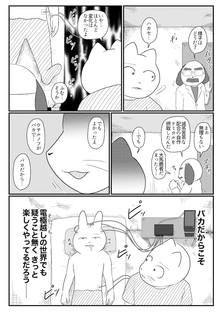 f:id:abeman:20201224163438j:image