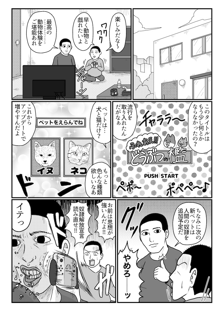 f:id:abeman:20210316203138j:image