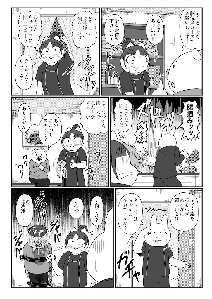 f:id:abeman:20210318183912j:image