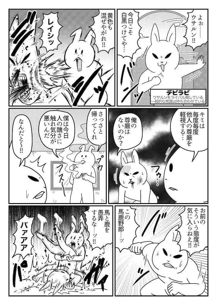 f:id:abeman:20210331220542j:image