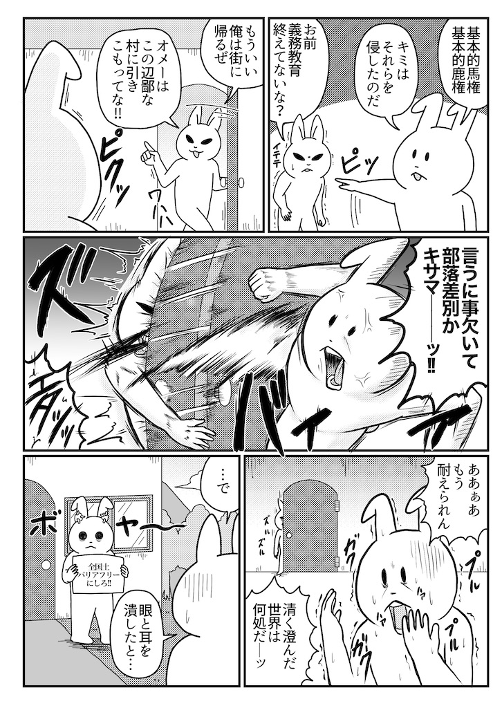 f:id:abeman:20210331220547j:image