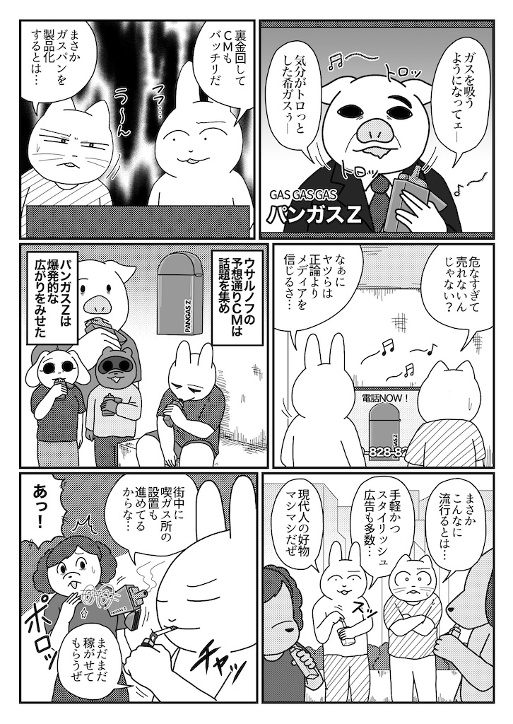 f:id:abeman:20210519182318j:image