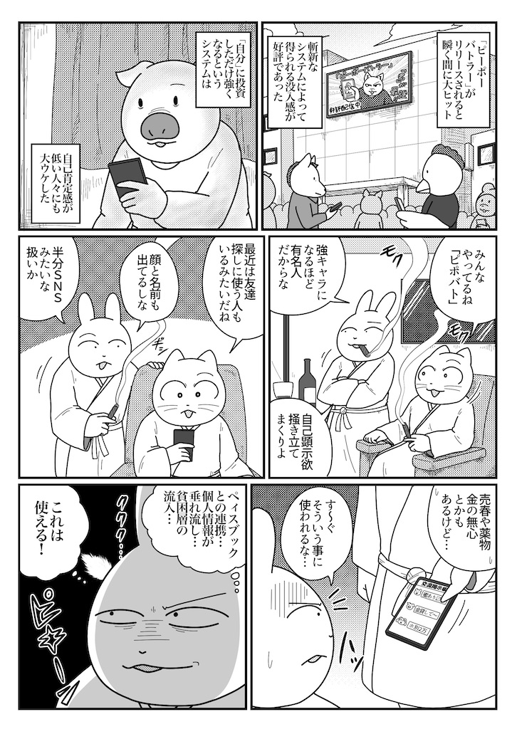 f:id:abeman:20210813143416j:image