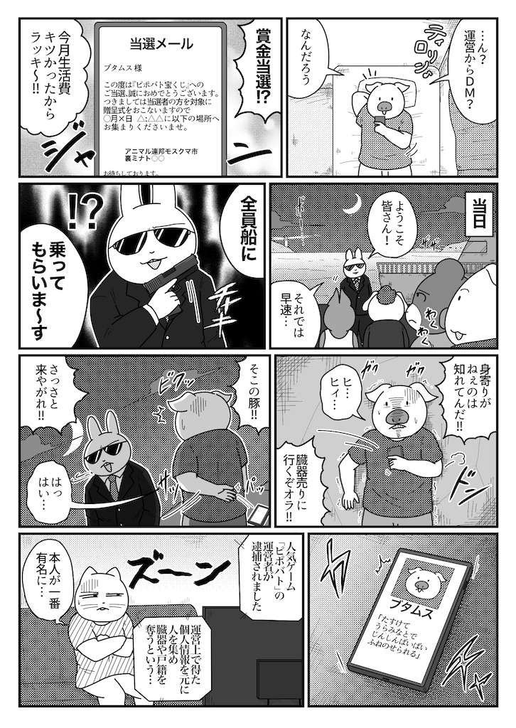 f:id:abeman:20210813143419j:image