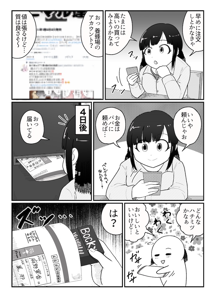 f:id:abeman:20210830100811j:image