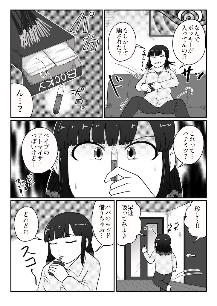 f:id:abeman:20210830100815j:image